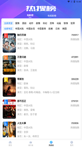 水球影视图1