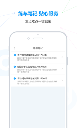 滴驾学员[图1]