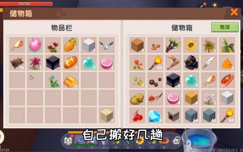 迷你世界怎么快速搬家