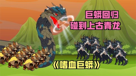 金庸群侠传巨蟒怎么打[图2]