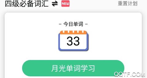 月光单词[图1]