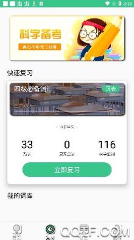 月光单词[图2]