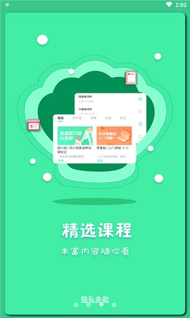 月光单词图2