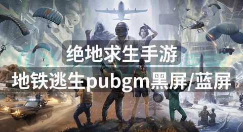 绝地逃生怎么进入游戏