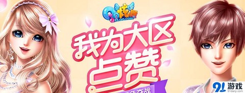 qq炫舞舞团怎么申请