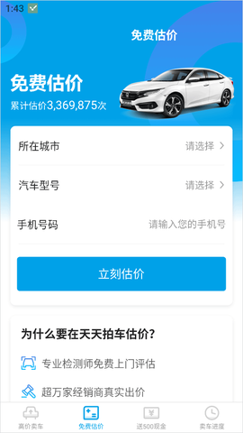 天天拍车[图2]