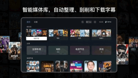 飞牛免费版图3