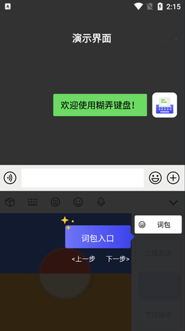糊弄键盘[图4]