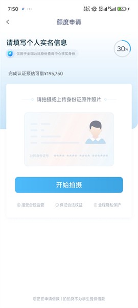 拍拍贷借款[图2]