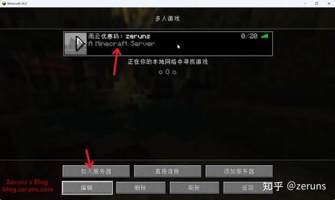 我的世界手机怎么开服务器[图2]