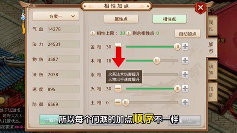 问道手游怎么wan[图1]