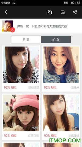 百度识图纯净版图3