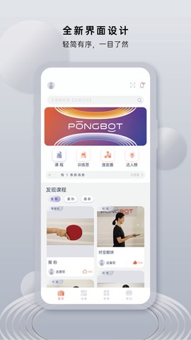 庞伯特乒乓图1