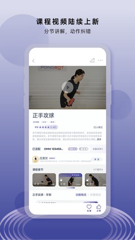庞伯特乒乓图2