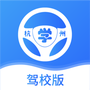 浙里学车驾校版