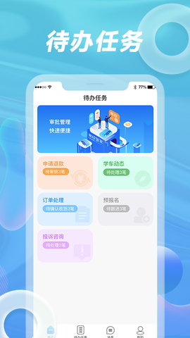 浙里学车驾校版图1