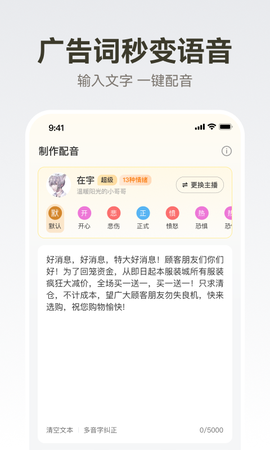 广告配音大全图2