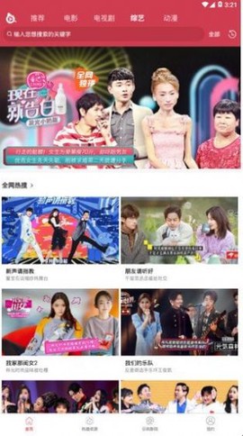 苍苍影院官方版图2