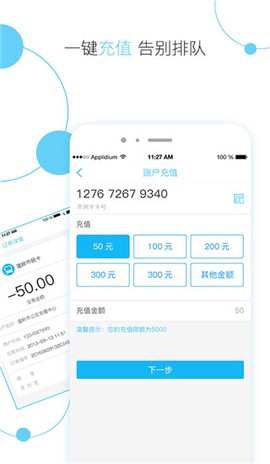 温岭市民卡图3