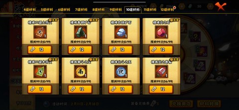 火影忍者手游忍具怎么获得[图2]