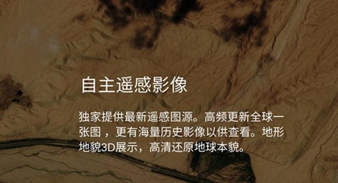 共生地球app[图1]