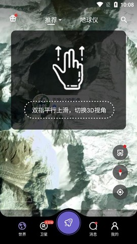 共生地球app[图5]