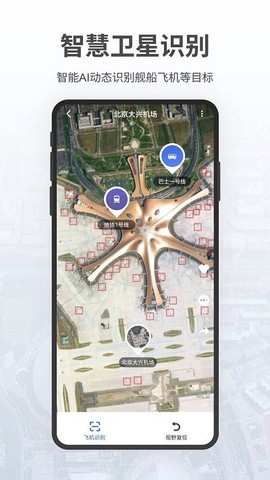 共生地球app图1