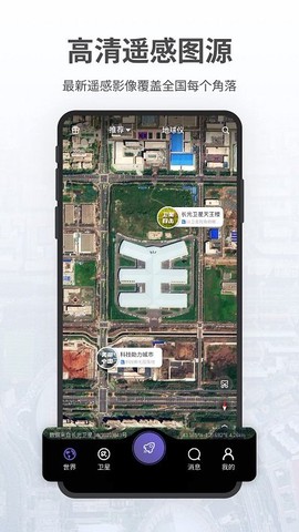 共生地球app图2