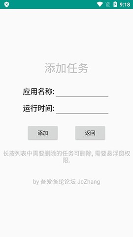 定时运行图1