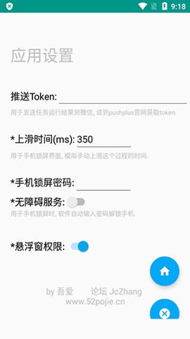 定时运行图2