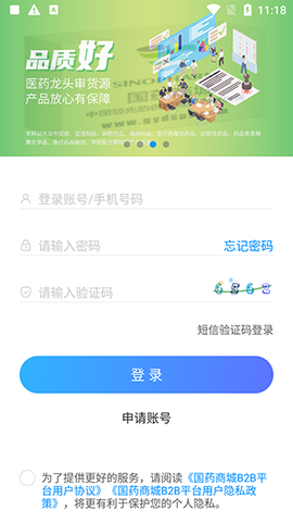 国药商城[图2]