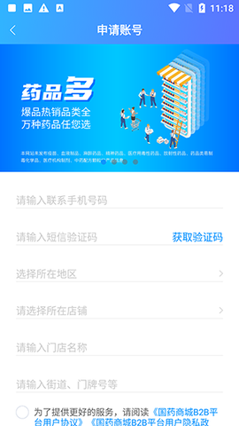 国药商城[图3]