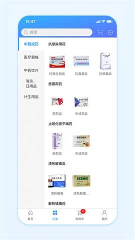 国药商城图1