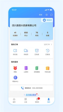 国药商城图2