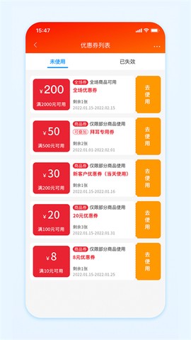 国药商城图3