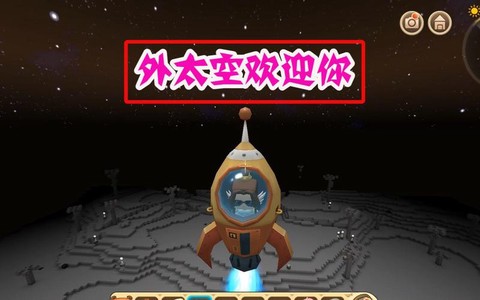 迷你世界怎么去外太空[图1]