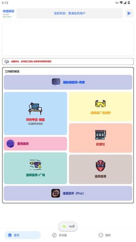 Tc工具箱[图1]