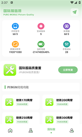 Tc工具箱图1
