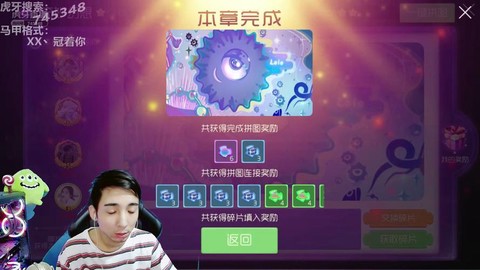 球球大作战拼图怎么用[图2]