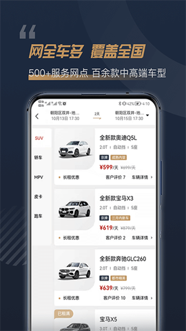 枫叶租车图1