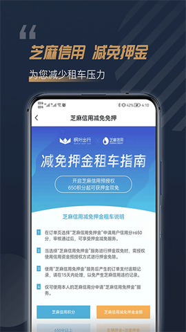 枫叶租车图2