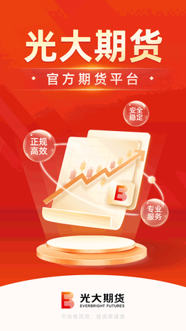 光大期货e开户图1