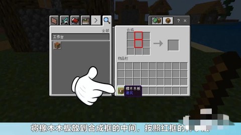 我的世界怎么做激光