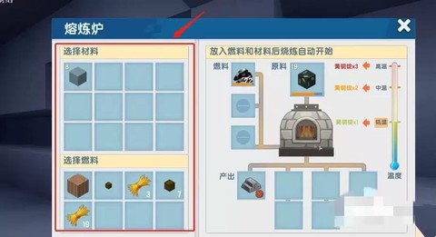 迷你世界怎么造熔炼炉[图2]