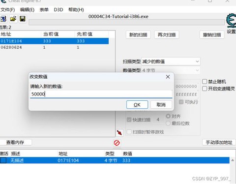 ce怎么修改生死狙击[图1]