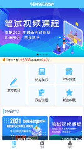 导游佐题库[图1]