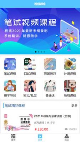 导游佐题库图2