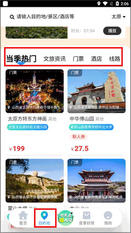游山西[图3]