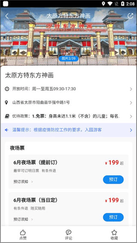游山西[图4]