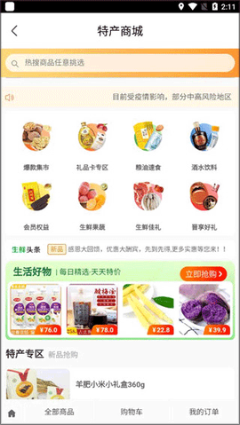 游山西[图5]